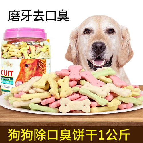 狗喜欢吃什么零食,狗喜欢吃什么零食?,小狗喜欢吃饼干咋办？