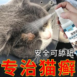 猫咪过敏性皮炎,猫咪过敏性皮炎用什么药,猫咪长虱子的表现？
