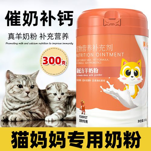 猫咪能喝婴儿奶粉吗,猫咪能喝婴儿奶粉吗?,猫咪能喝婴儿羊奶粉吗？