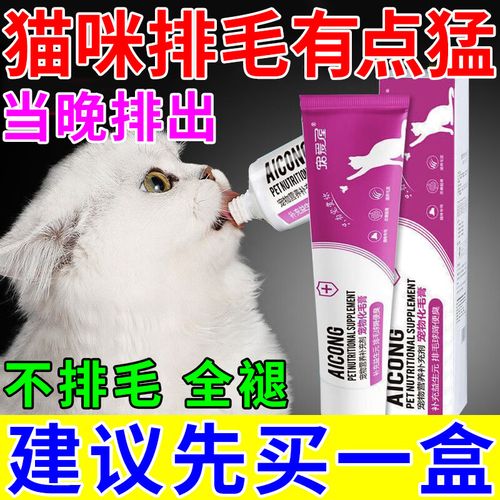 猫咪需要吃化毛膏吗,猫咪需要吃化毛膏吗,不吃会怎么样,猫咪掉毛吃化毛膏有用吗？