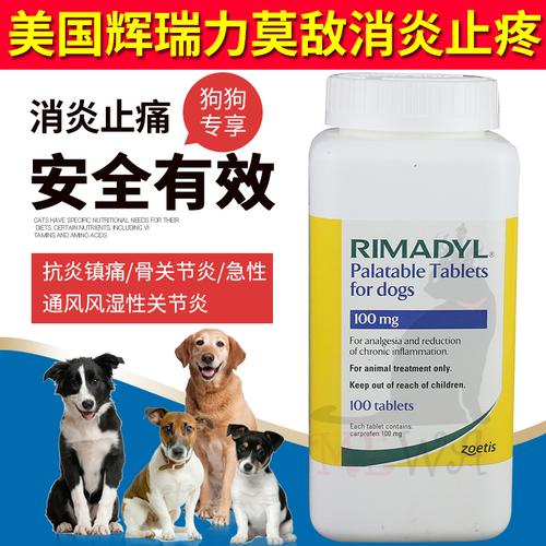 狗能吃什么消炎药,狗能吃什么消炎药止痛药,给狗狗吃什么消炎药比较好？