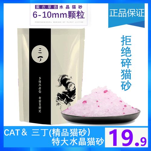 猫砂是什么材料做的,水晶猫砂是什么材料做的,猫砂是什么做的？