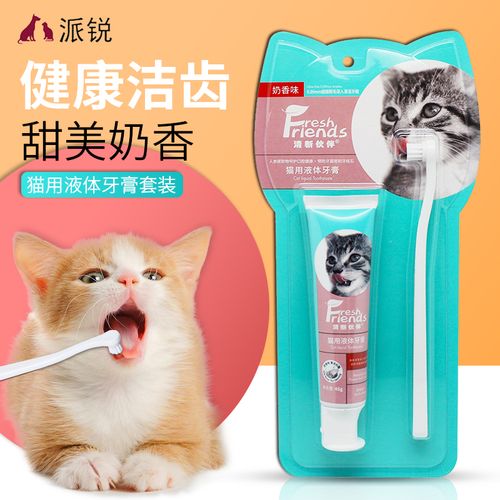 猫刷牙用什么牙膏,,猫能用人的牙膏刷牙吗？
