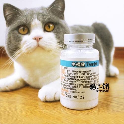猫吃什么补充牛磺酸,猫吃什么补充牛磺酸最好,【分析】牛磺酸对猫咪有什么作用？