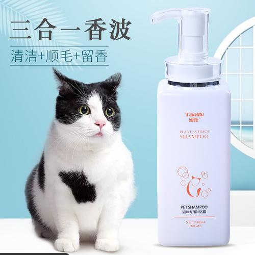 猫用什么沐浴露,猫用什么沐浴露好,给猫洗澡用人的香皂吗？