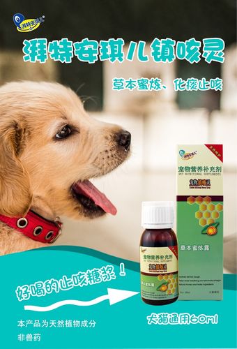 狗狗哮喘吃什么药管用,狗狗哮喘吃什么药管用呢,狗狗生病哮喘？