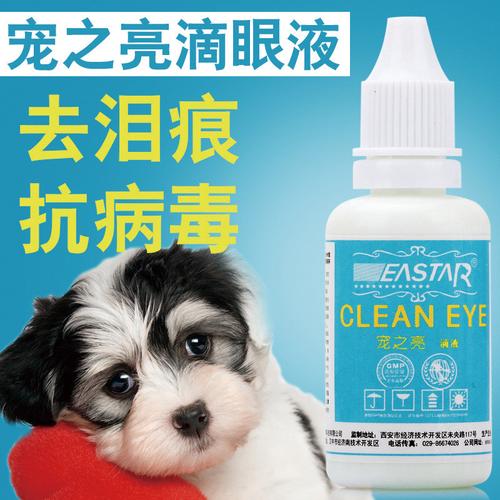 狗狗眼角溃烂用什么药,狗狗眼角溃烂用什么药好,狗狗白内障怎么可以治好啊？