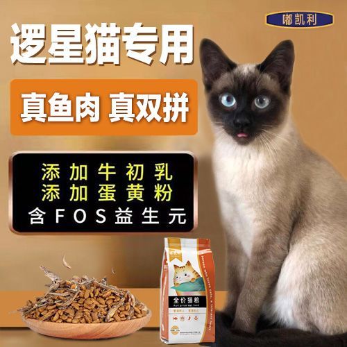 暹罗猫吃什么猫粮最好,暹罗猫吃什么猫粮最好呢,暹罗猫吃什么猫粮好最适合暹罗的猫粮怎么挑选？